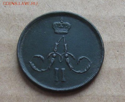 1 копейка 1866г.ем.отличная.до15.10. 22-30 по Мск. - IMG_3074.JPG