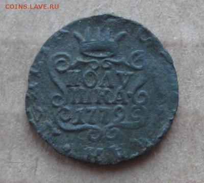 Полушка 1779г.Сибирская.до15.10.22-30 по Мск. - IMG_3097.JPG