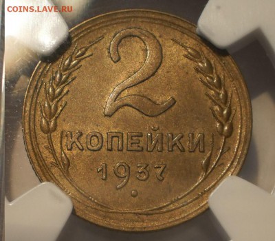 2 копейки 1937 г. NGC MS63, 1 коп. 1950 и 1957 гг. NGC MS64 - P1012973.JPG
