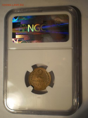 2 копейки 1937 г. NGC MS63, 1 коп. 1950 и 1957 гг. NGC MS64 - P1012979.JPG