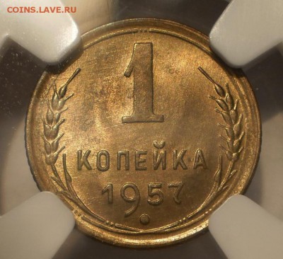 2 копейки 1937 г. NGC MS63, 1 коп. 1950 и 1957 гг. NGC MS64 - P1012983.JPG