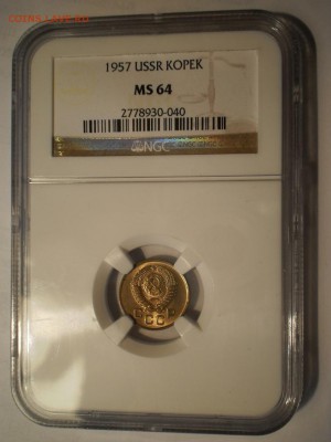 2 копейки 1937 г. NGC MS63, 1 коп. 1950 и 1957 гг. NGC MS64 - P1012985.JPG
