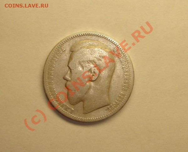 рубль  1898 года. - 1009113752