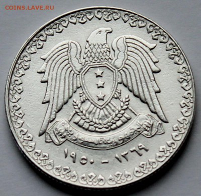 Сирия 1 лира 1950. Серебро. - 4