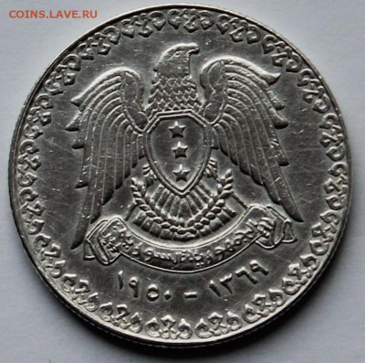 Сирия 1 лира 1950. Серебро. - 3