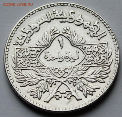 Сирия 1 лира 1950. Серебро. - 2
