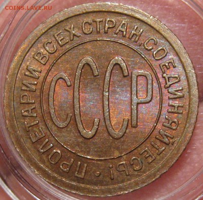 пол-коп 1925-27 - IMG_4978.JPG