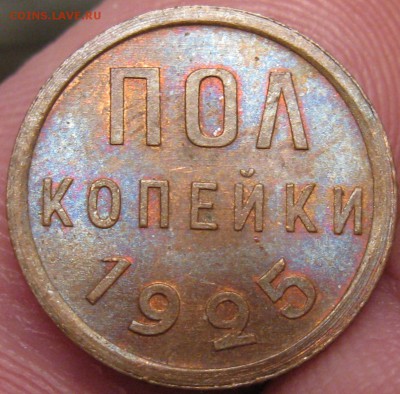 пол-коп 1925-27 - IMG_4918.JPG