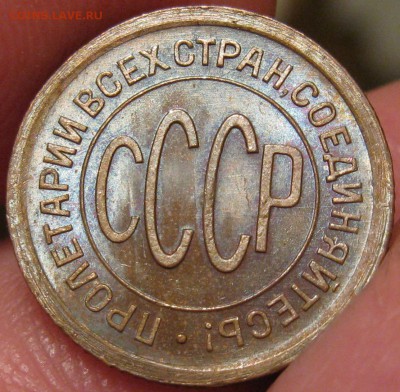 пол-коп 1925-27 - IMG_4906.JPG