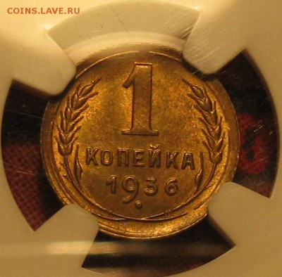 коп 1936 ms-65 - IMG_0304.JPG