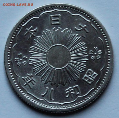 Япония 50 сен. Серебро. - 3