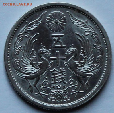 Япония 50 сен. Серебро. - 1