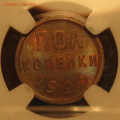 пол-коп 1925-27 - IMG_0298.JPG