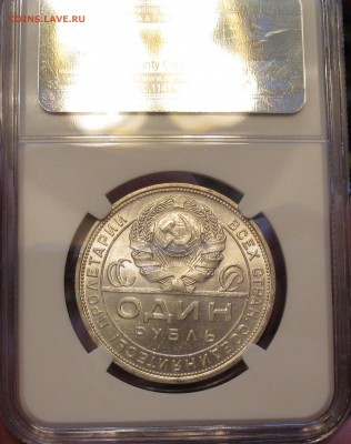 рубль 1924 ms 65 - IMG_0318.JPG