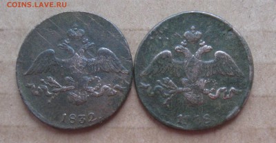 2 копейки 1832,38гг.см.до15.10.222-30 по Мск. - IMG_3087.JPG