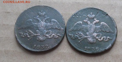2 копейки 1832,38гг.см.до15.10.222-30 по Мск. - IMG_3088.JPG