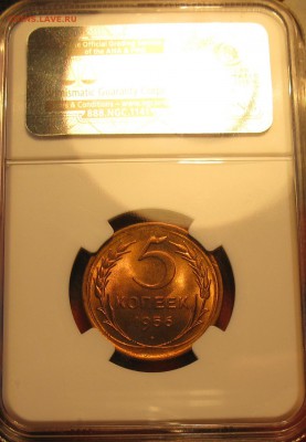 5 копеек 1956 - IMG_0327.JPG