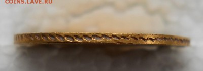 5 рублей 1842 год вопрос по подлинности и цене - DSCN7633.JPG
