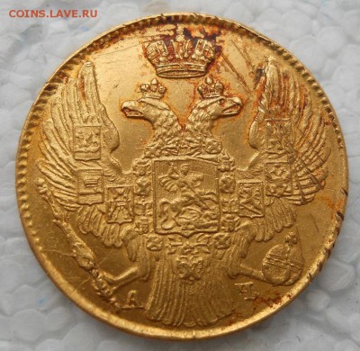 5 рублей 1842 год вопрос по подлинности и цене - DSCN7631.JPG
