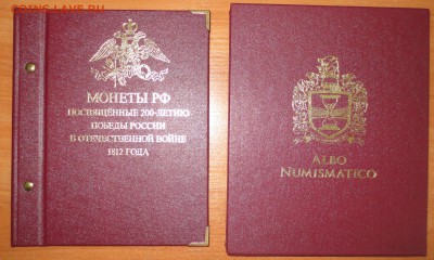 Набор Бородино 28 монет в альбоме!  с 200 рублей - IMG_0979.JPG