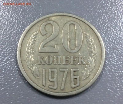 Предпродажная оценка 20 копеек 1968 и 1976 - image