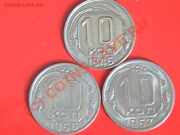 10к-1946-56-57гг  5к-1949-54гг 3к-1930-31-55гг2к-1931-55-57г - 50к-20к-15к-10к-5к-3к-2к- 019