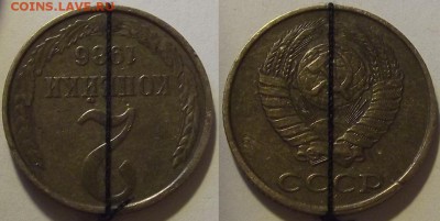 2 копейки 1986г поворот около 180 - (65).JPG