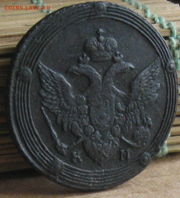 5 копеек 1805г.км.до15.10.22-30 по Мск. - IMG_3119.JPG