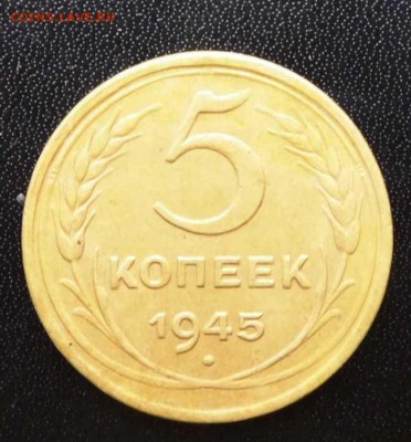 1 копейка 1925 +  5 копеек 1945 на оценку. - SAM_0474.JPG