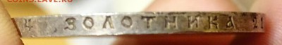 Рубль 1912 ССГ на ценку,спрос - DSC00235.JPG
