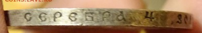Рубль 1912 ССГ на ценку,спрос - DSC00234.JPG