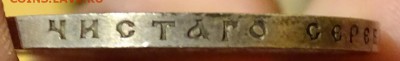 Рубль 1912 ССГ на ценку,спрос - DSC00233.JPG
