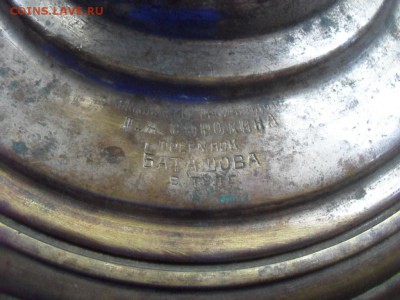 Самовар "Рюмка с "венецианскими" ручками" - SAM_7137.JPG