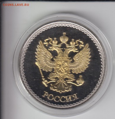 Жетон или медаль. Краснодар. До 17.10.2014 в 22.00 - краснодар2