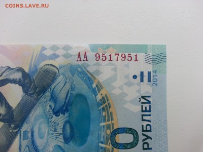 Сочи 100 руб. АНТИРАДАР АА 9517951 до 16.10.2014 22:00 - 20141013_130340