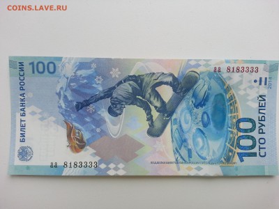 Сочи 100 руб. аа 8183333 до 16.10.2014 22:00 - 20141013_130440