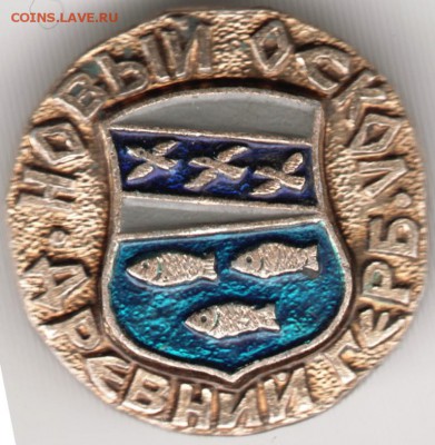 Знак. Новый Оскол. Древний герб. до 19.10.14 в 22.00 - Scan-141011-0040
