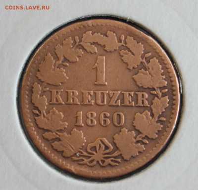 ГЕРМАНСКИЕ КНЯЖЕСТВА - НАССАУ 1 крейцер  1860г. до 19.10.14г - IMG_1838.JPG