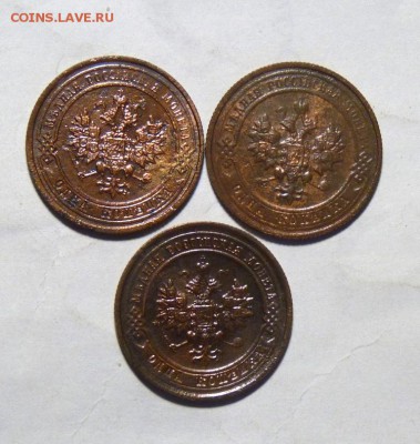1 копейка 1914,15,16 до 15.10 - P1090356.JPG