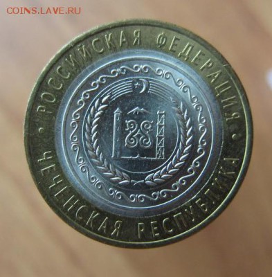 10 рублей Чеченская республика,мешковая - 5566331