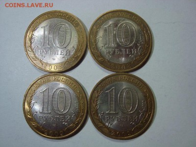 10 рублей БИМ ДГР 2008-2009 до 16.10 - 1