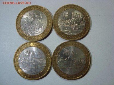 10 рублей БИМ ДГР 2008-2009 до 16.10 - 2
