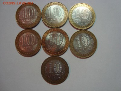 10 рублей МИНИСТЕРСТВА набор до 16.10 - 2