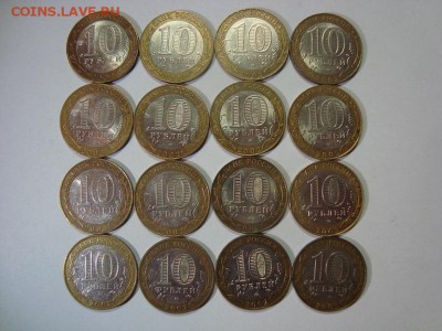 10 рублей МИНИСТЕРСТВА 16 шт. до 16.10 - 1