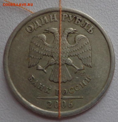 1 рубль 2006 СПМД и 5 рублей 1997 СПМД-повороты - DSC01905.JPG