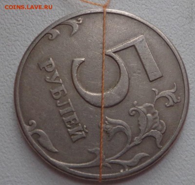 1 рубль 2006 СПМД и 5 рублей 1997 СПМД-повороты - DSC01903.JPG