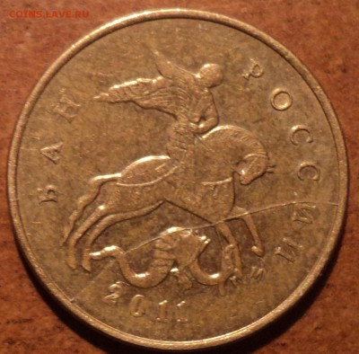 Полный раскол на 10 коп 2011 года М - DSC04815-2