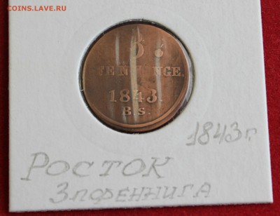 ГЕРМАНСКИЕ КНЯЖЕСТВА - РОСТОК 3 пфеннига 1843г. до 19.10.14г - IMG_1848.JPG