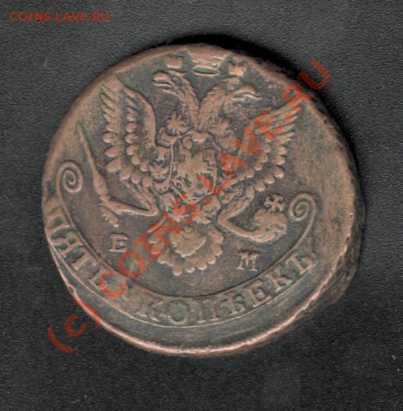 5 КОПЕЕК 1782 (ЕМ) - до 23 апреля 23.00 - 2