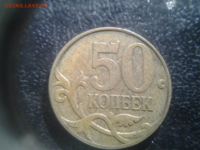 50 копеек 2010 м. шт.Б1. очень редкая. СОСТОЯНИЕ!!!!! Оценка - 20141013_144518